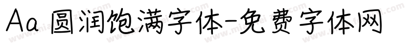 Aa 圆润饱满字体字体转换